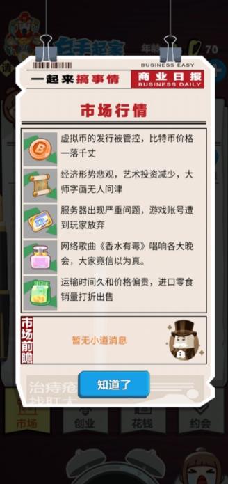 富婆竟是我自己最新版