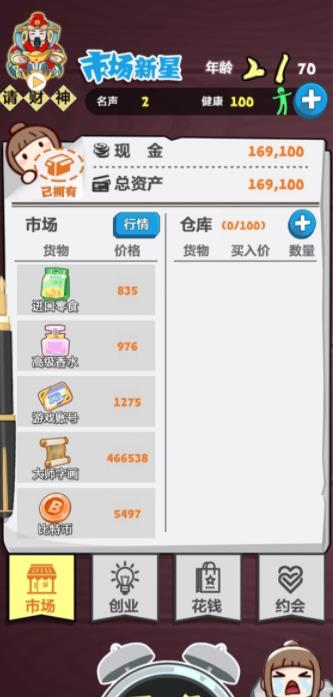富婆竟是我自己最新版