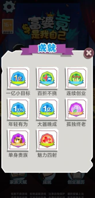 富婆竟是我自己最新版