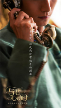 與君心動時無廣告版