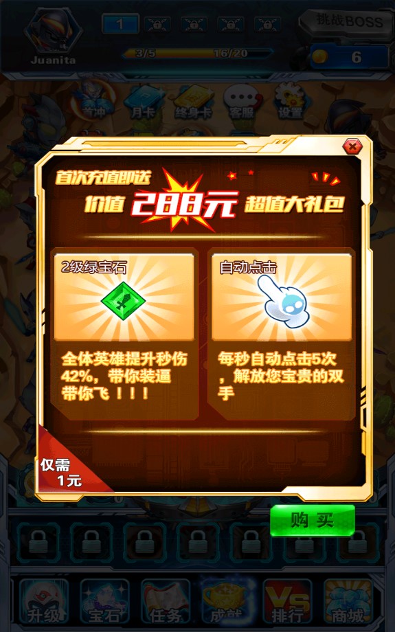 奧特曼超人 vs 小怪獸內(nèi)購破解版