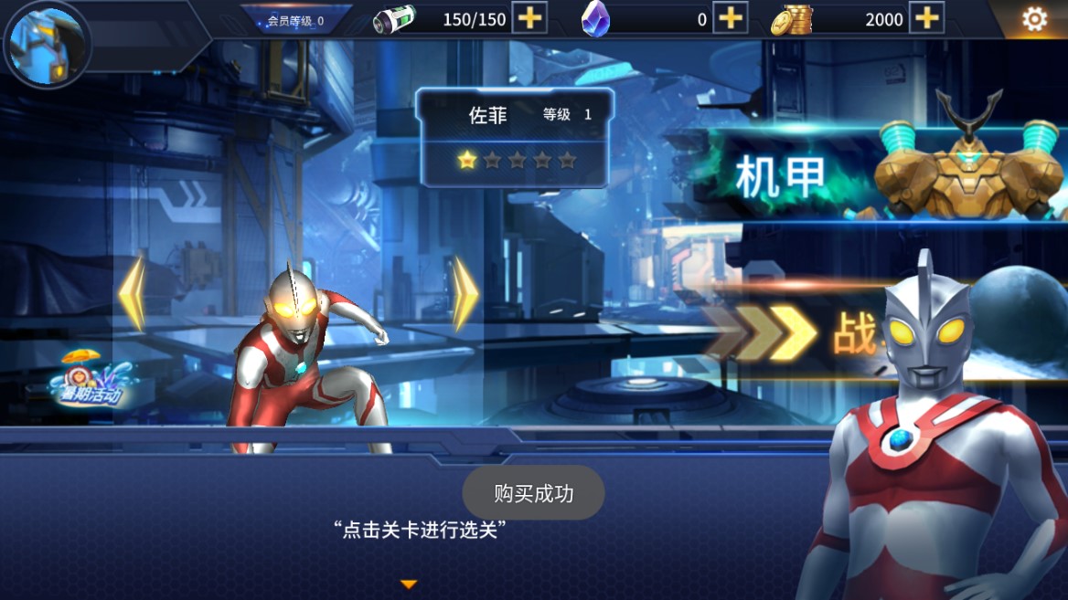 奧特曼熱血格斗內購破解版