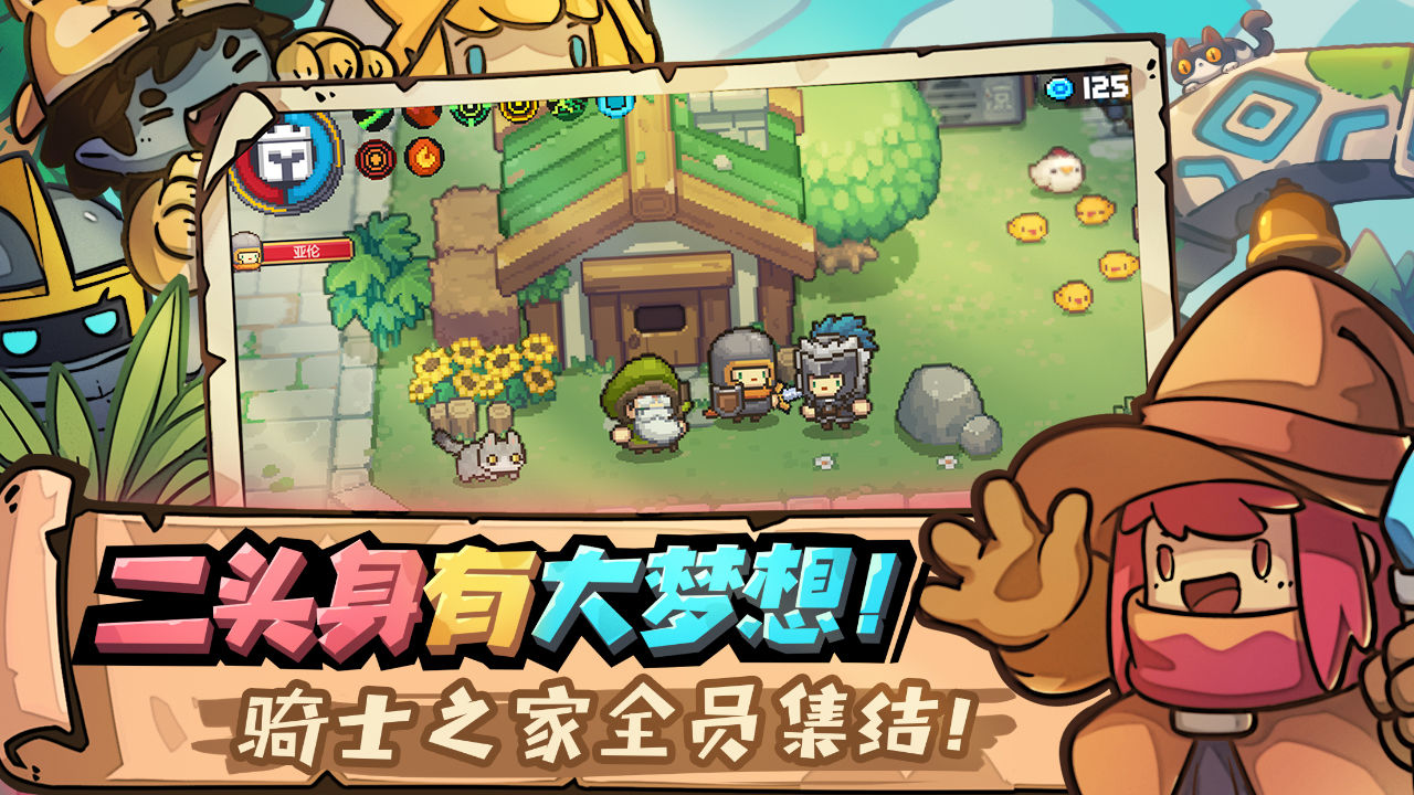 元?dú)怛T士官方正版新作