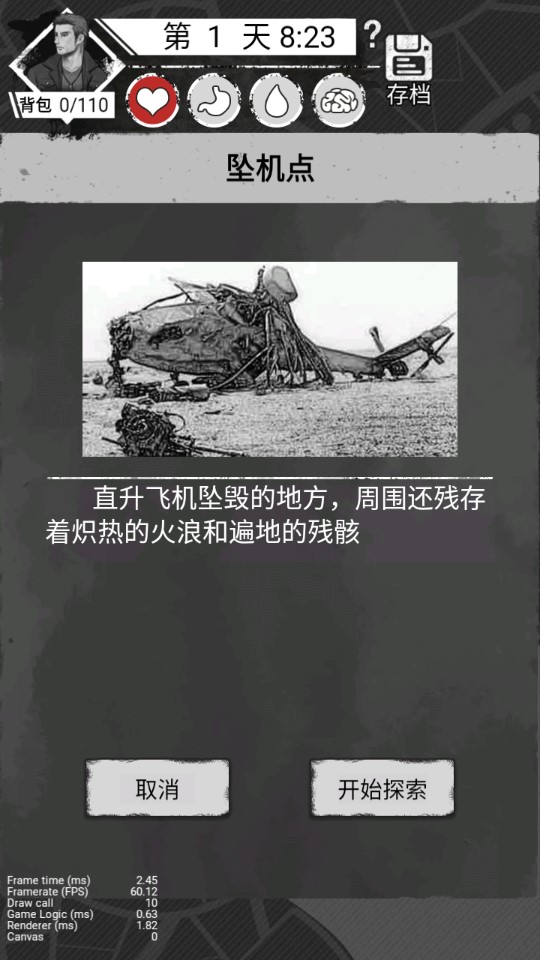 孤城求生修改版
