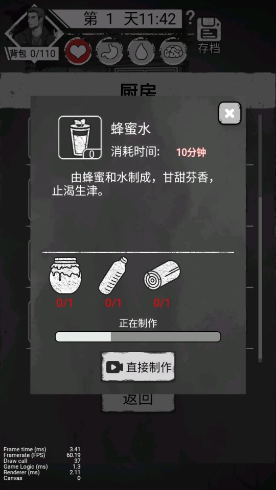 孤城求生修改版