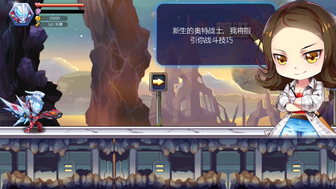 奧特曼聯(lián)盟百變超人破解版