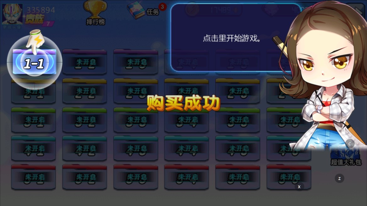 奧特曼聯(lián)盟百變超人破解版