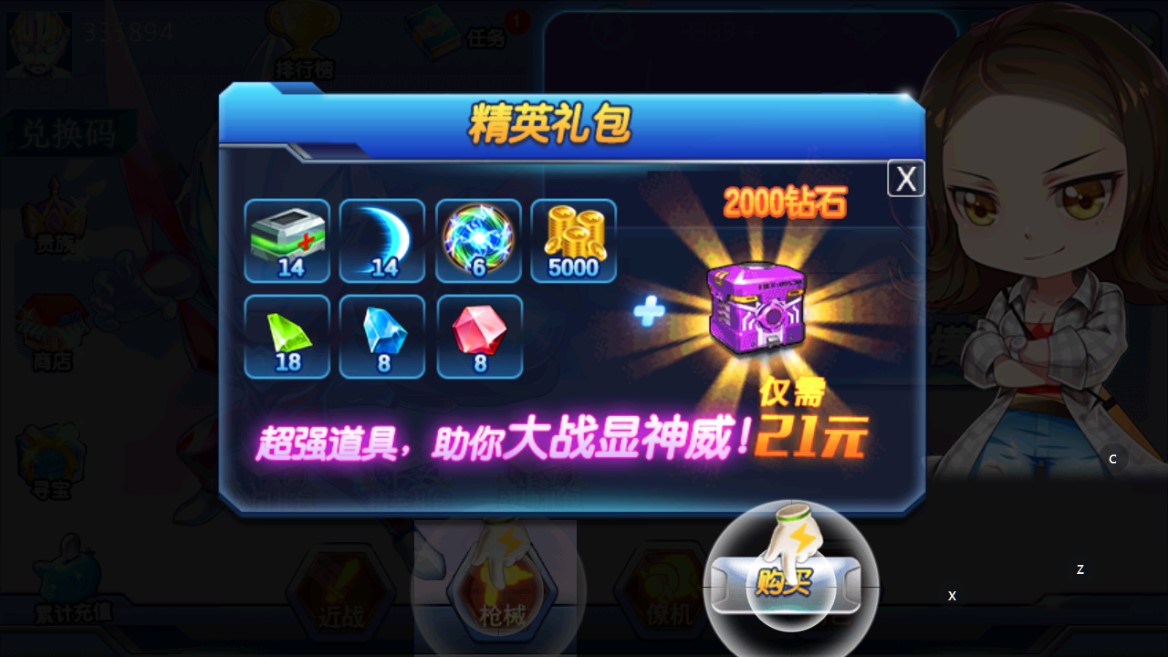 奧特曼聯(lián)盟百變超人破解版