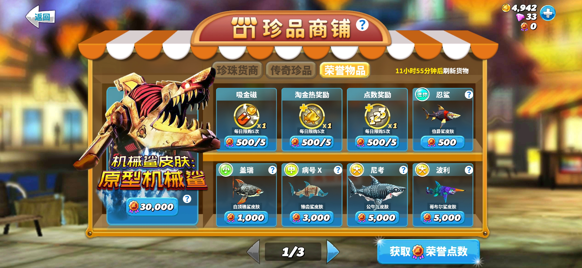 饑餓鯊世界無限資源版