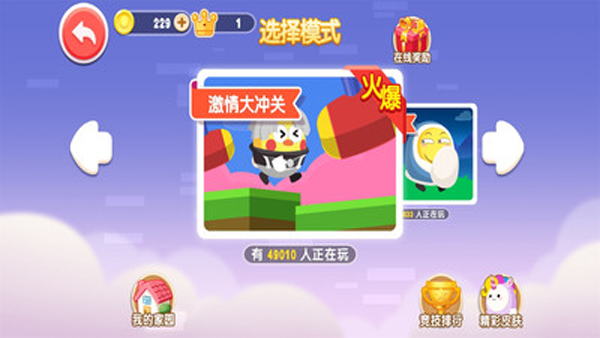 奔跑吧蛋蛋全新版本
