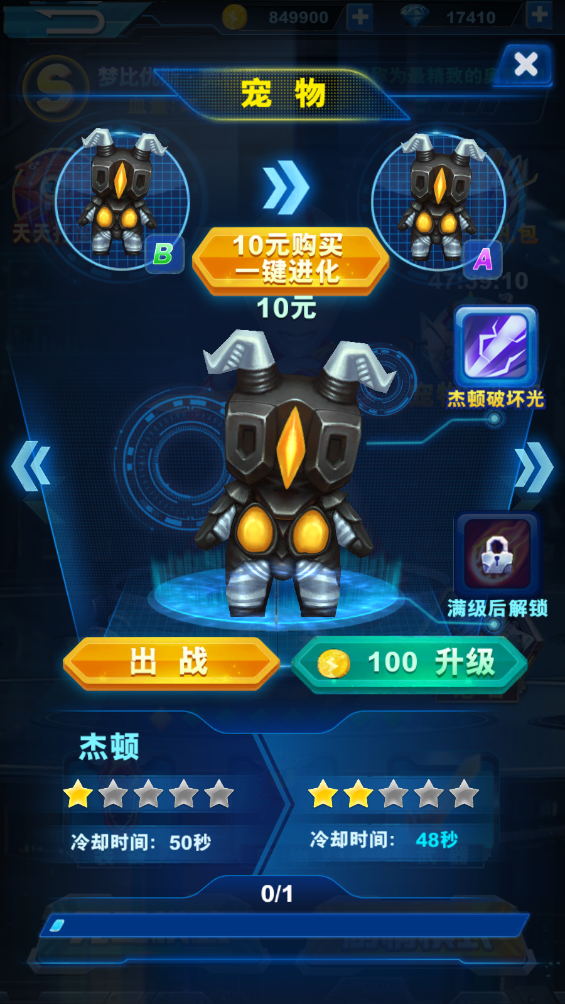 酷跑奧特曼2無(wú)限金幣鉆石版