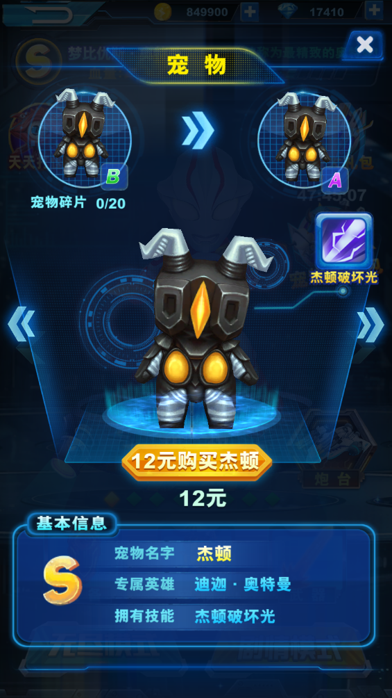酷跑奧特曼2無(wú)限金幣鉆石版