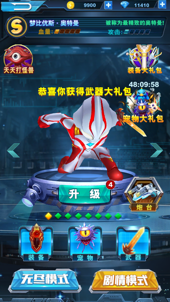 酷跑奧特曼2無(wú)限金幣鉆石版