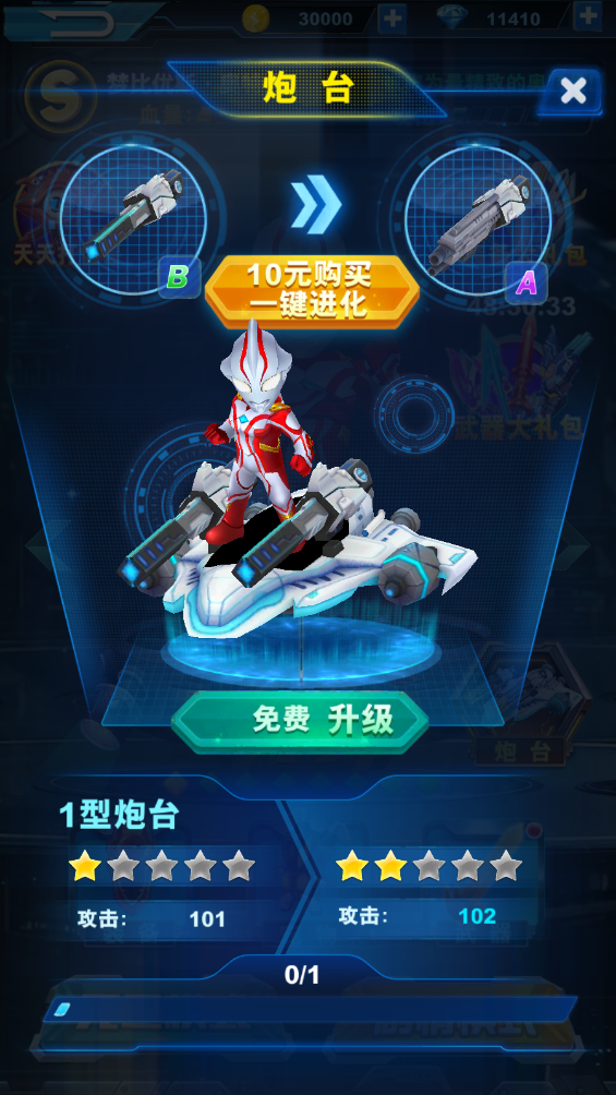 酷跑奧特曼2無(wú)限金幣鉆石版