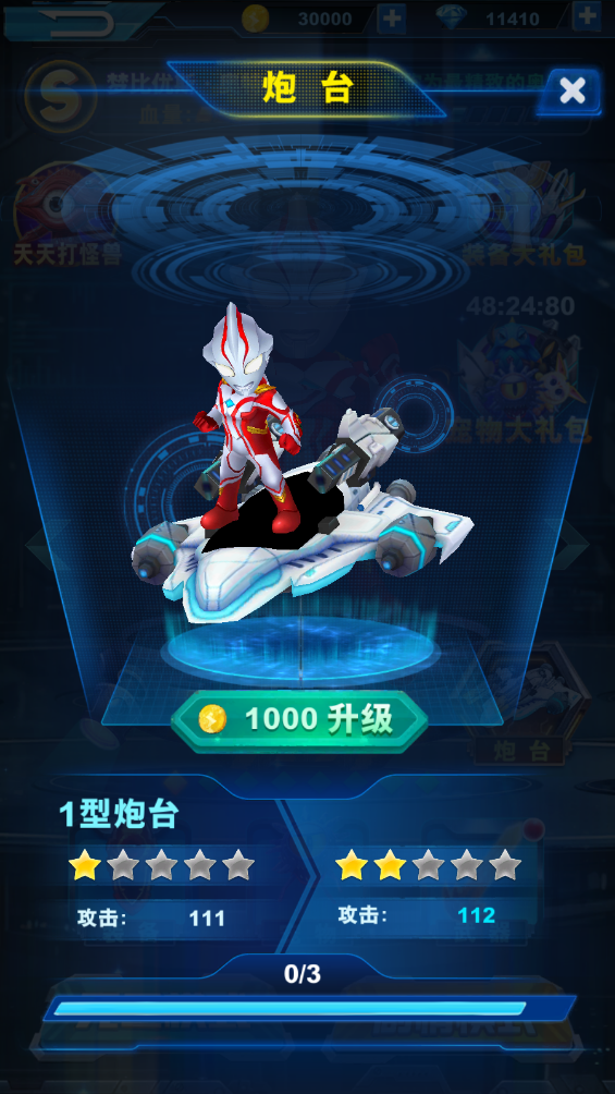 酷跑奧特曼2無(wú)限金幣鉆石版