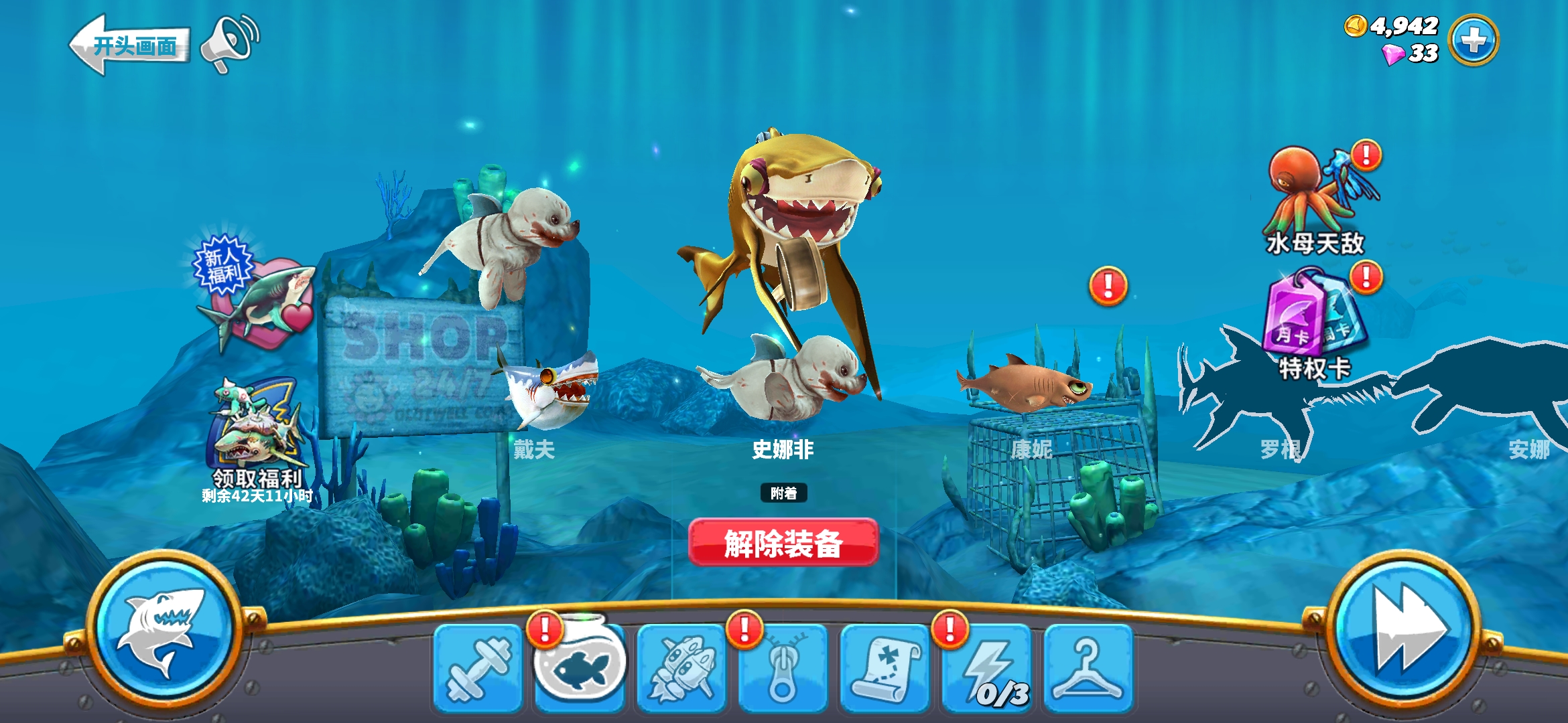 饑餓鯊世界增量版