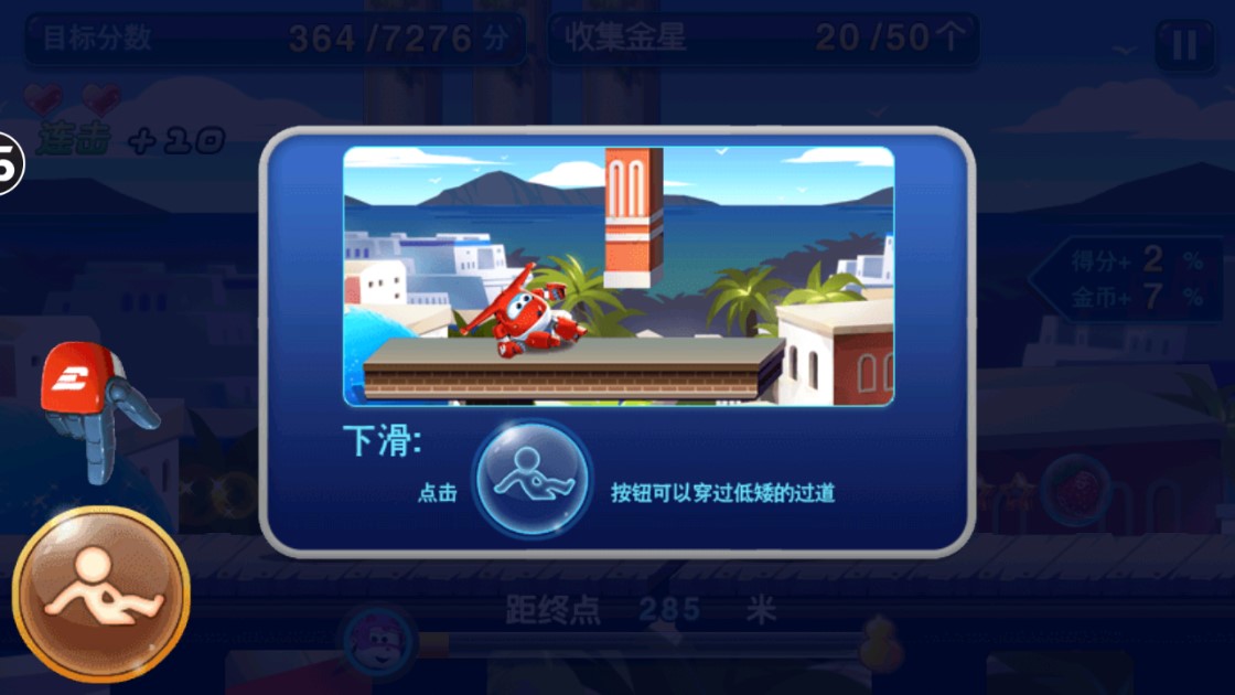 超級飛俠：機甲戰(zhàn)神破解版