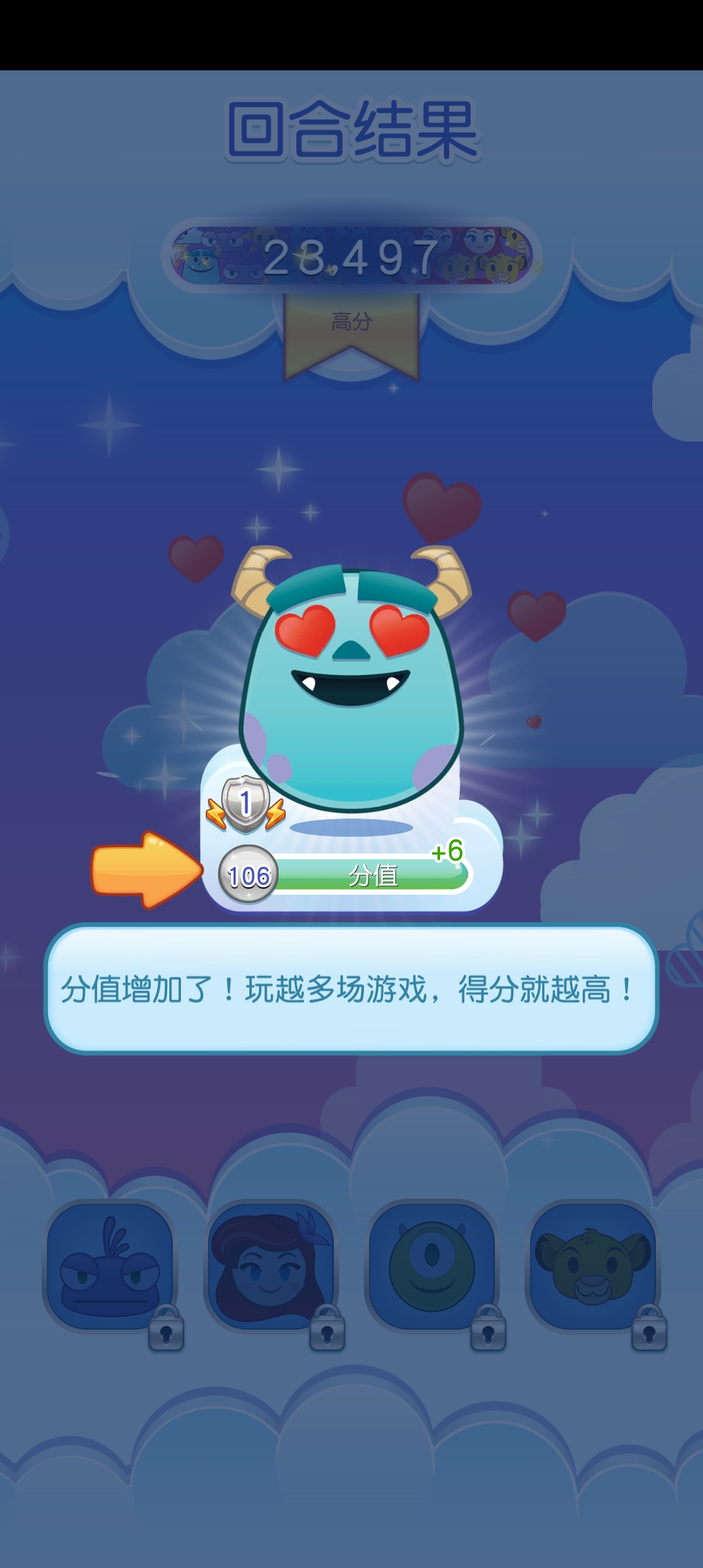 迪士尼表情包大戰(zhàn)官方版