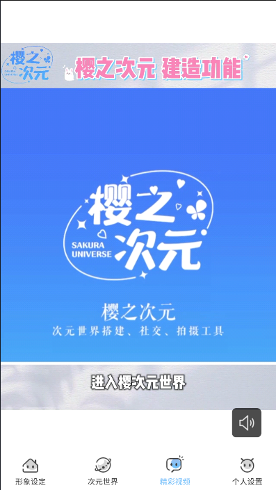 櫻櫻之次元2023聯(lián)機(jī)版