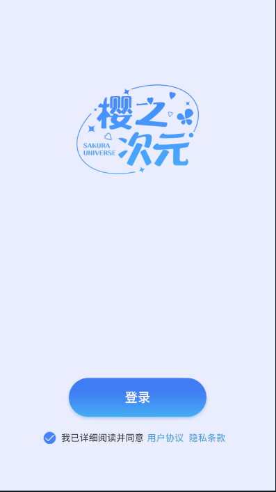 櫻櫻之次元2023聯(lián)機(jī)版