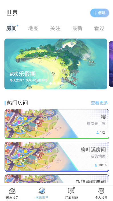 櫻櫻之次元2023聯(lián)機(jī)版