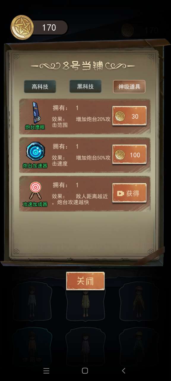 躺平發(fā)育3D版游戲