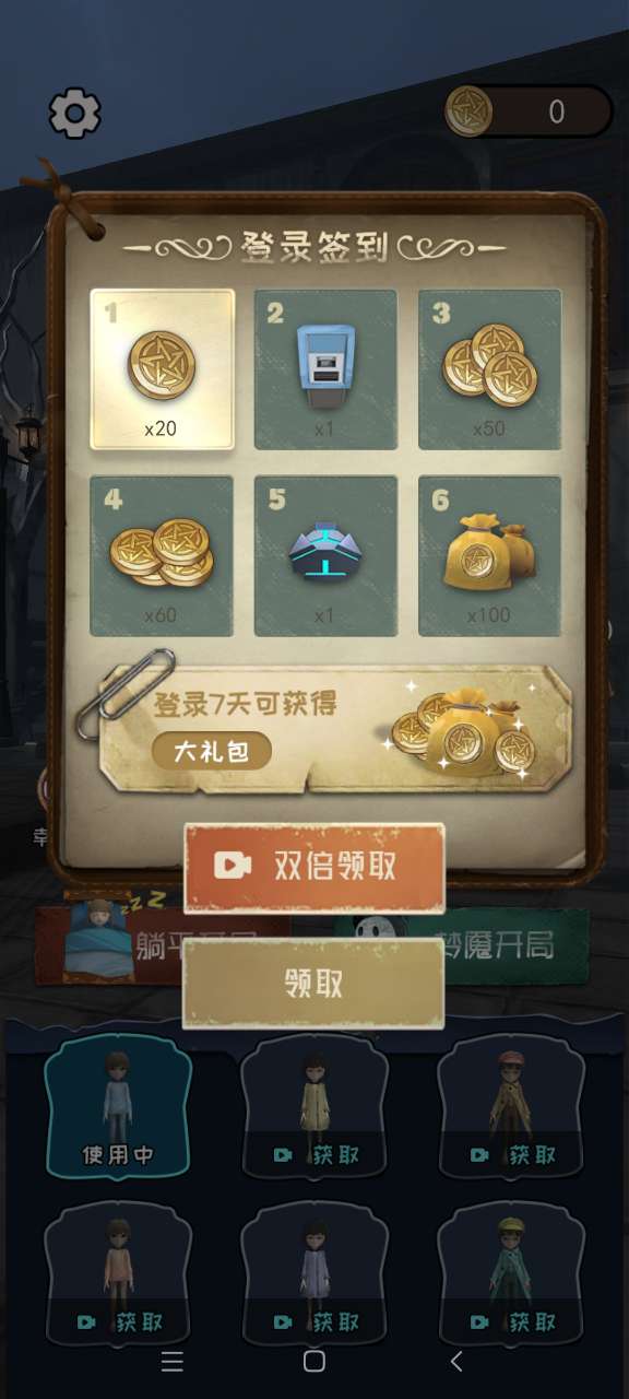 躺平發(fā)育3D版游戲