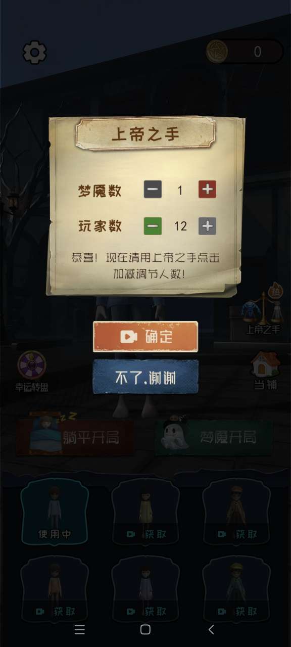 躺平發(fā)育3D版游戲
