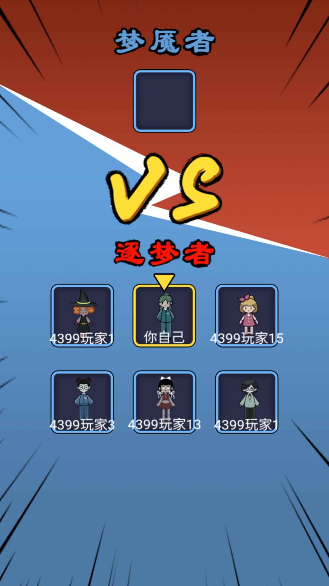 驚魂宿舍官方版