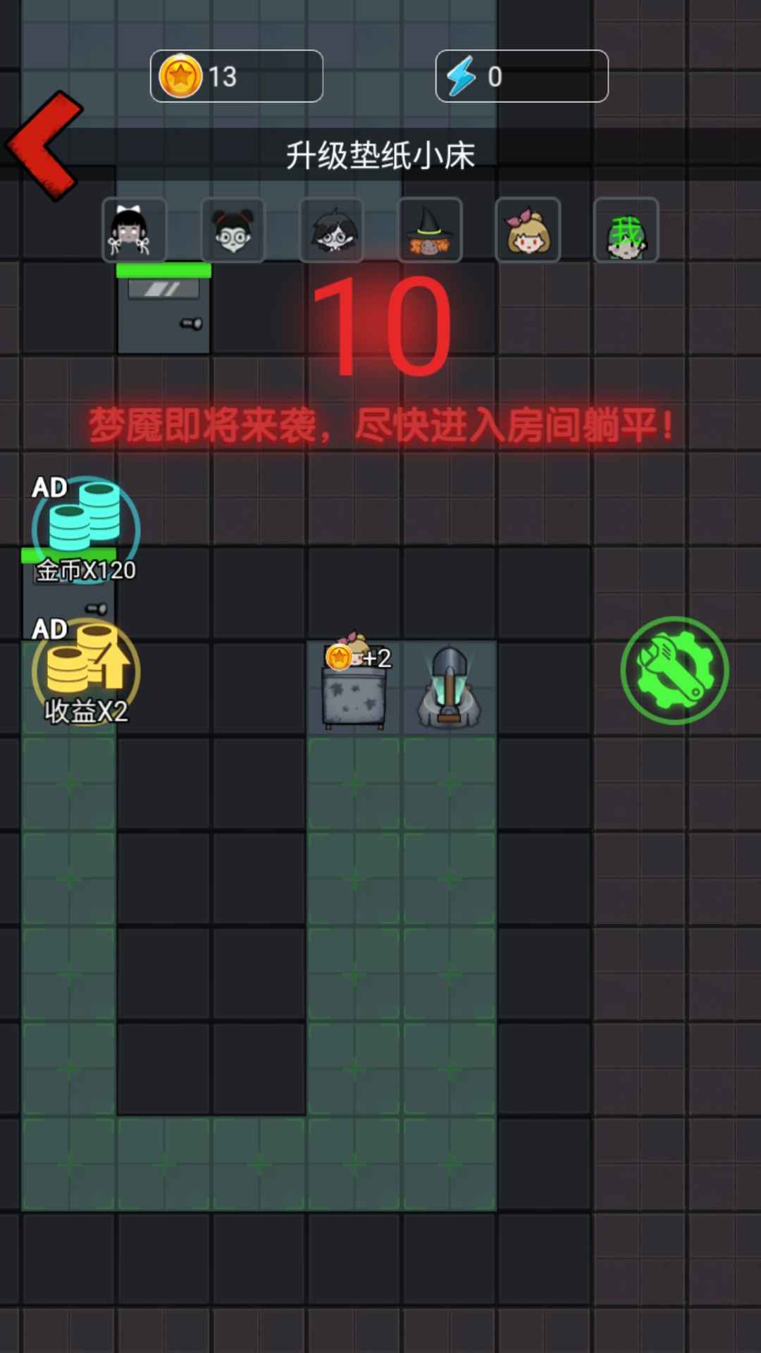 驚魂宿舍官方版