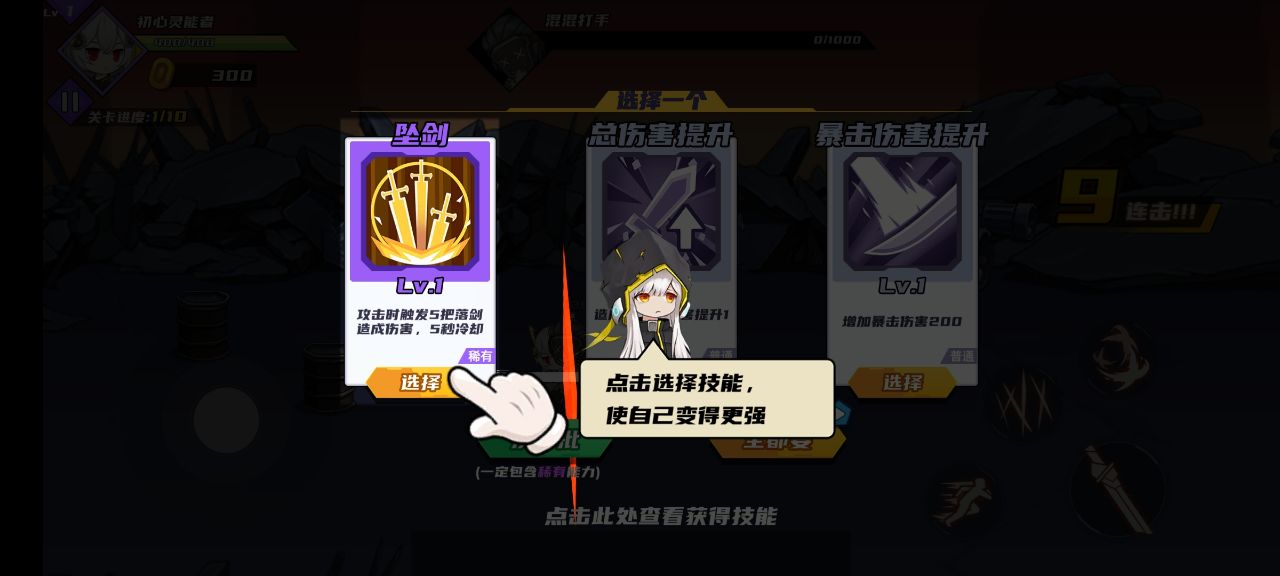 王者闖關(guān)游戲