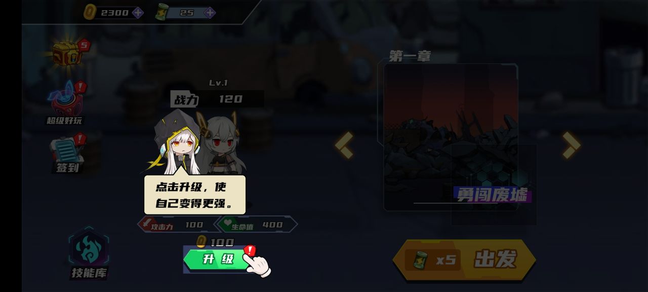 王者闖關(guān)游戲