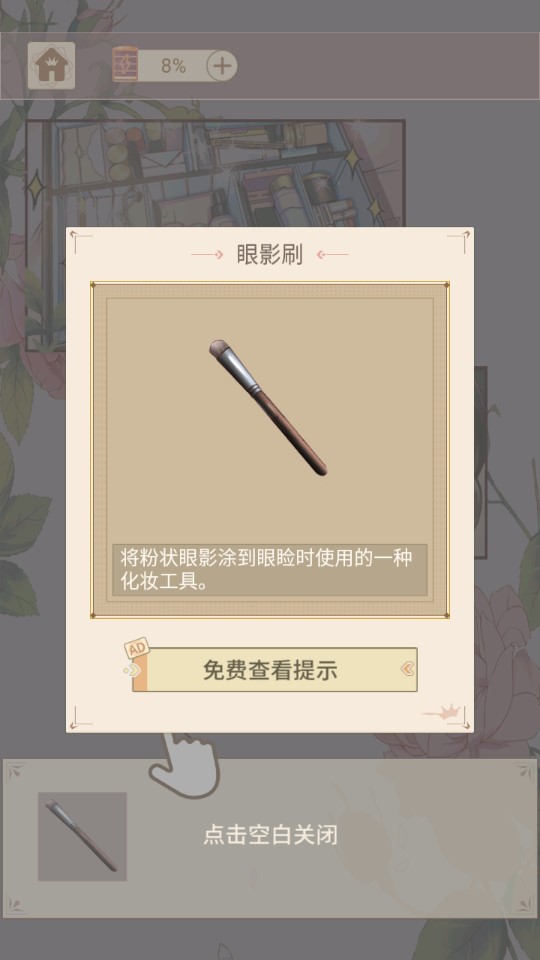 豹系男友的套路獎(jiǎng)勵(lì)版