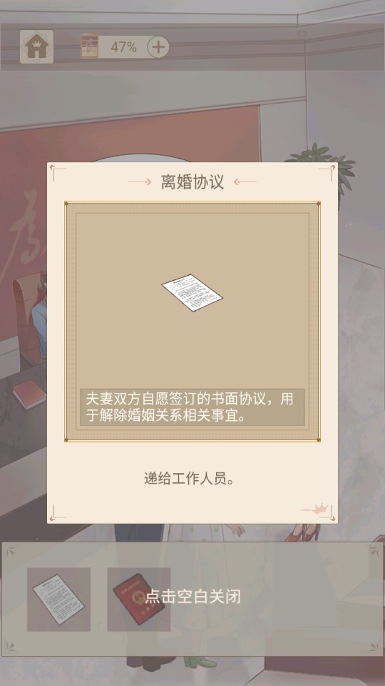 豹系男友的套路獎(jiǎng)勵(lì)版