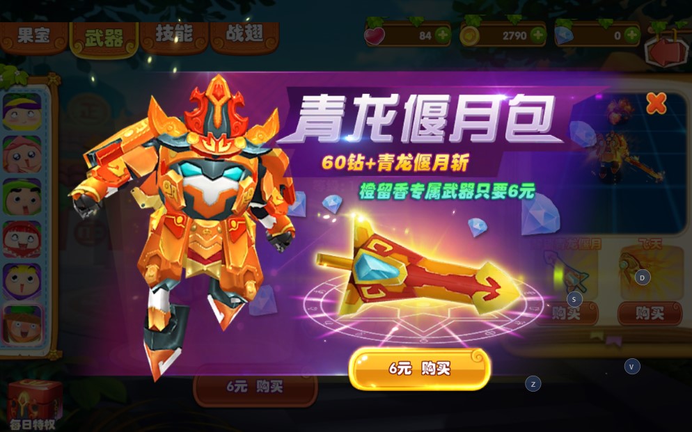 果寶特攻4合體內(nèi)購版