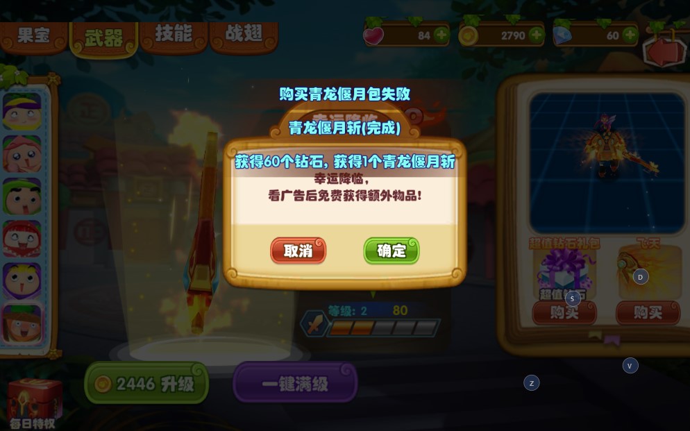 果寶特攻4合體內(nèi)購版