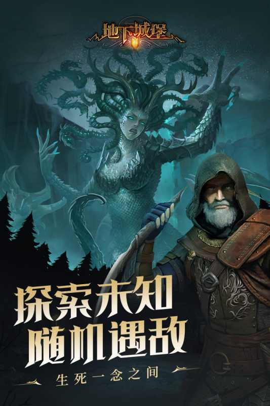 地下城堡2黑暗覺(jué)醒九游版下載