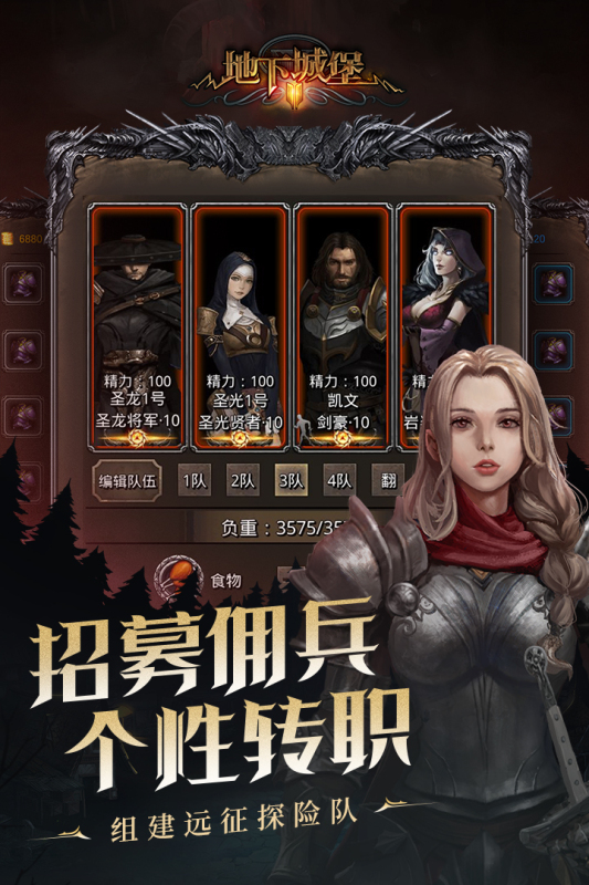 地下城堡2黑暗覺(jué)醒九游版下載