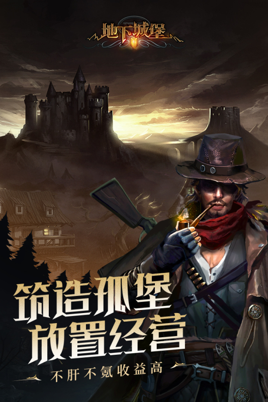地下城堡2黑暗覺(jué)醒九游版下載