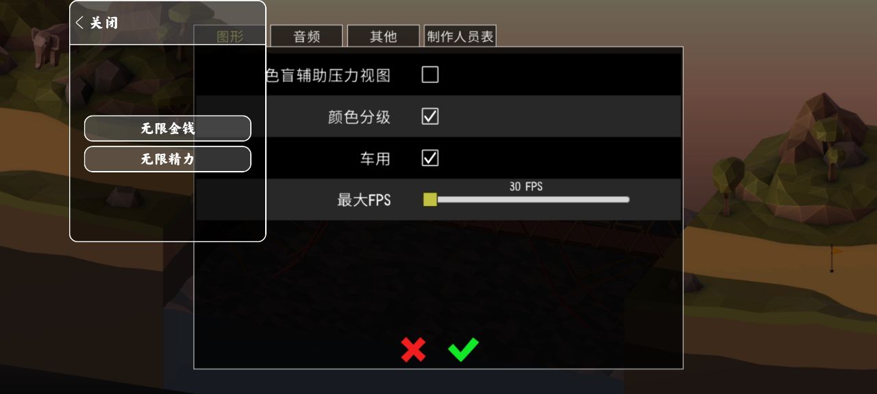 Poly Bridge 2內(nèi)置修改器版