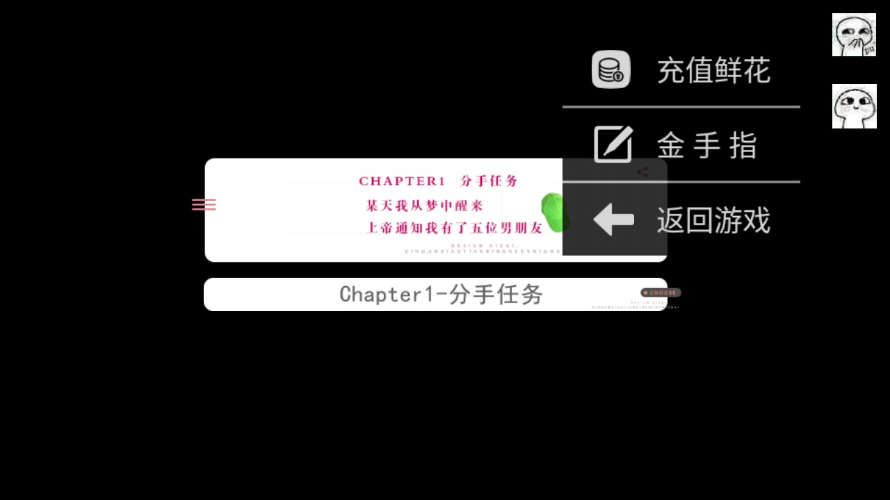隨時(shí)隨地修羅場(chǎng)西柚破解版更新版