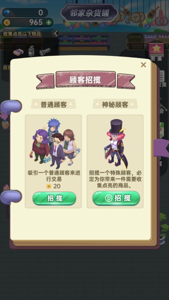 奸商模擬器