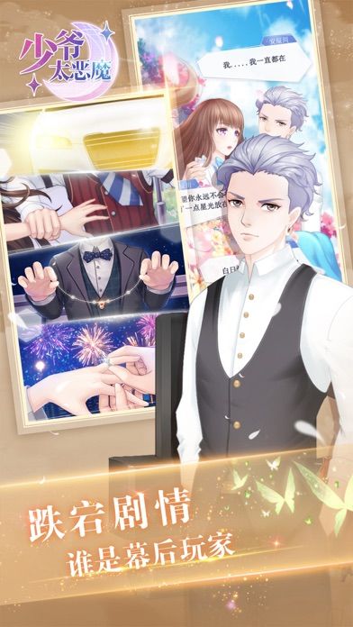 少爺惡魔換裝游戲官方版