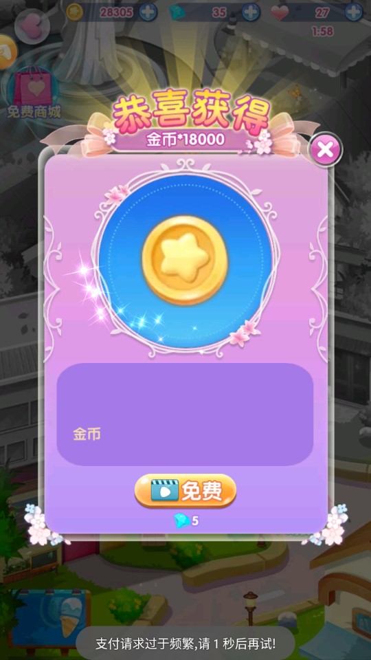 小花仙精靈之翼破解版