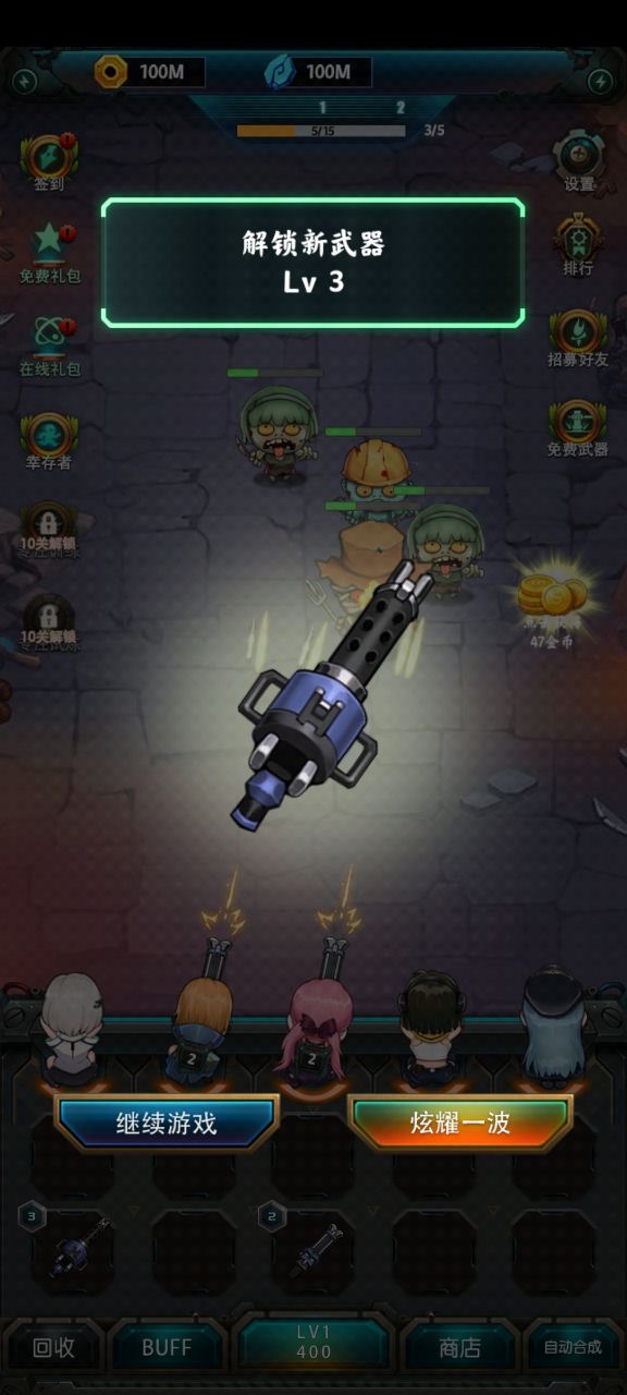 進擊的炮娘修改版