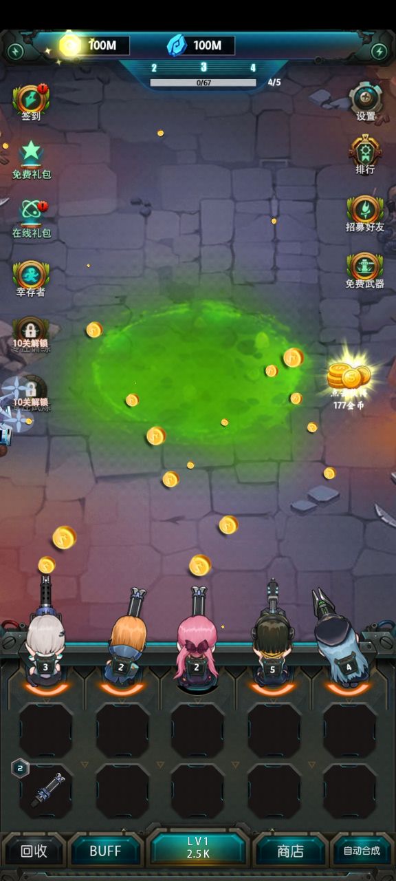 進擊的炮娘修改版