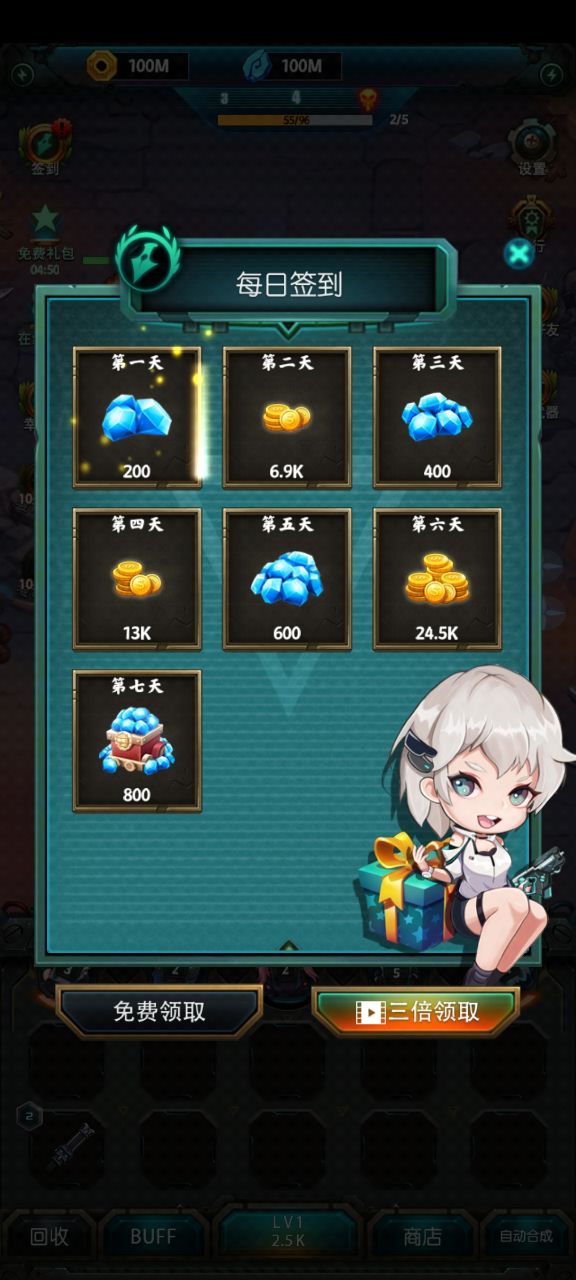 進擊的炮娘修改版