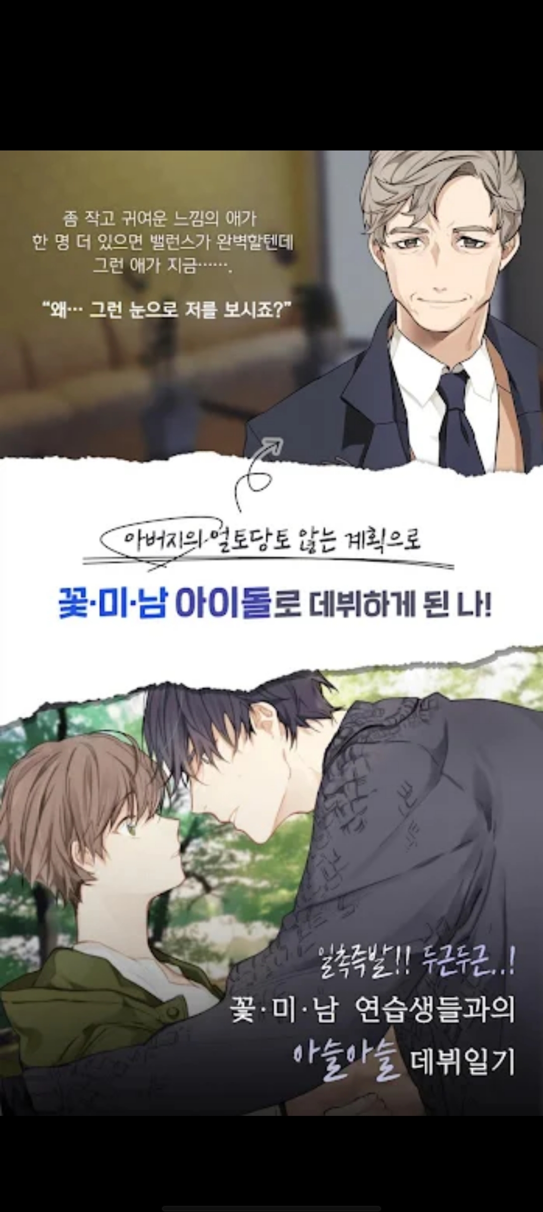 練習(xí)生愛情日記Remake最新版