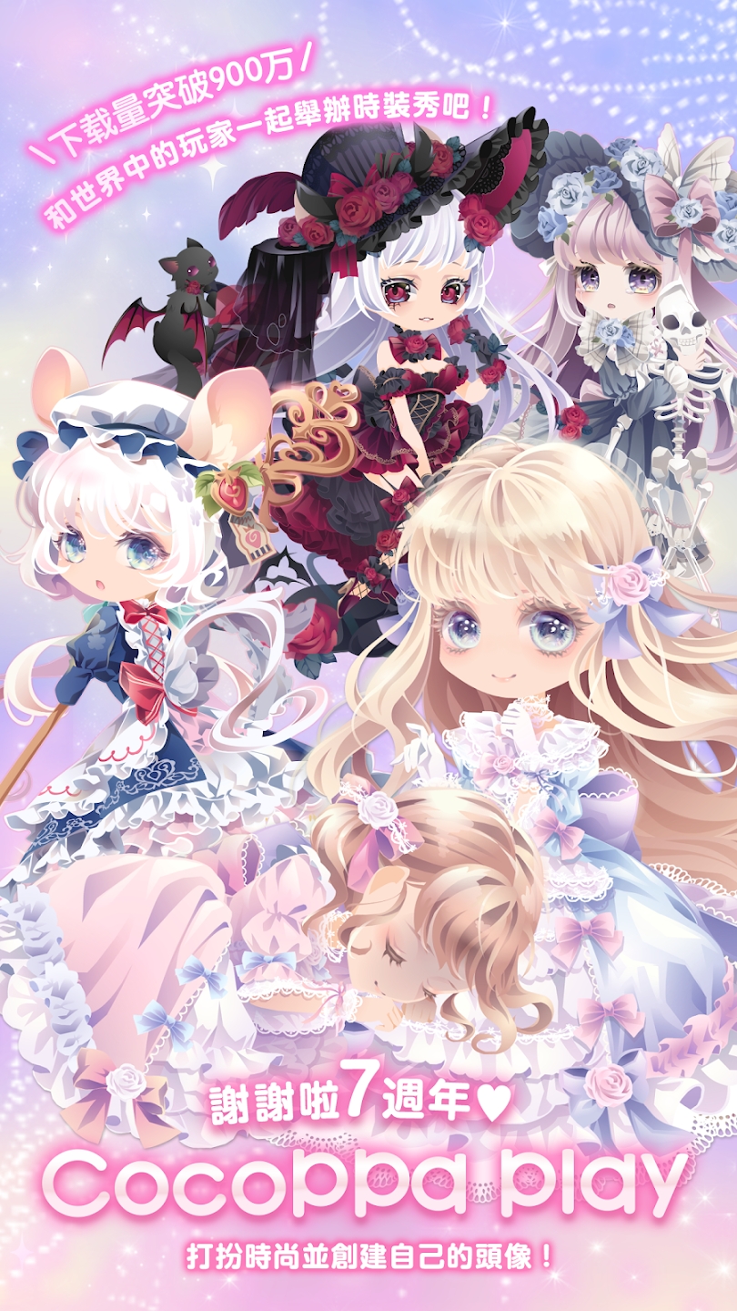 CocoPPaPlay安卓最新版