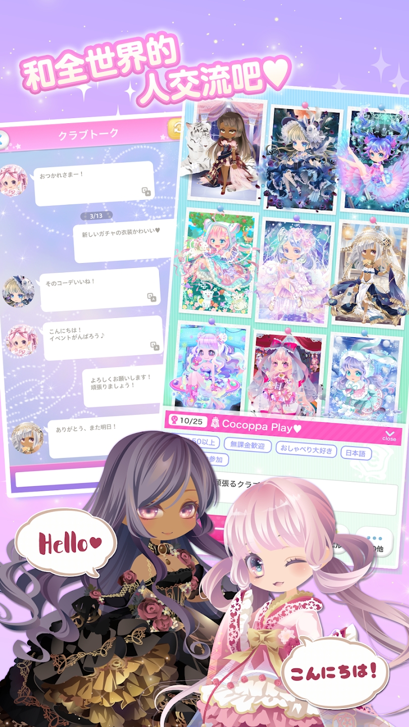 CocoPPaPlay安卓最新版